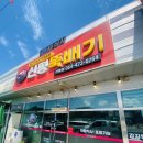 신평뚝배기산동점 네이버블로그