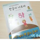 나르샤한국어
