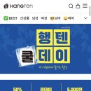 오 행텐 1+1 행사 뜸! 이미지