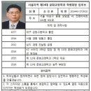 제14대 서울학생회 학생회장 후보 (최경훈) 이미지