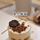 로스팅힐