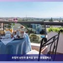 로마 인스타 감성 숙소, 피네타 팰리스 호텔 로마