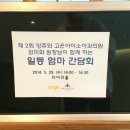 고은아이소아과 이미지