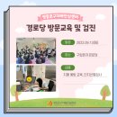 원지경로당 이미지