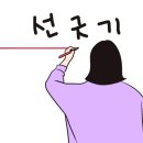 봉춘막국수