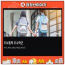 청란어린이공원 이미지