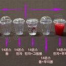 [팝니다] 12온스 생과일 쥬스용 플라스틱 투명컵 500개 이미지