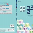 초등 글쓰기 이미지