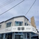 자드락커피 | 통영 섬여행 욕지도 무무베이커리카페(고구마빵,고구마스콘)