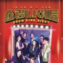 쇼킹 - 남구 삼산로3번길 8-1 | 쇼킹