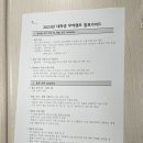 [무역아카데미] 2023 대학생 무역캠프 서울 재참여 후기