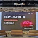 넥시온 네트워크, &#39;블록체인 사업의 해외 진출 세미나&#39; 참석 후기