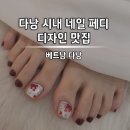 다낭 <명품토탈케어> 내돈내산 패디 후기, 디자인 가격 정보