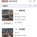 김해공항 국제선 이미지