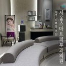 서울피부과의원 | 대구 서울스마트피부과의원 울쎄라 보톡스 필러 내돈내산 후기 (당일)