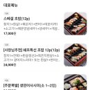 스시퐁