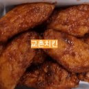 교촌치킨 연산1호점 네이버블로그