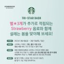 스타벅스군산조촌DT점 이미지