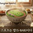 무너진 더그아웃에 필요한 것은 '생각의 통제'가 아니라 '체화된 뉘우침'이다 [출처] 무너진 더그아웃에 필요한 것은 '생각의 통제'가 이미지