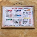 운암골숯불갈비 이미지