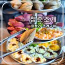 불티나식당 | 을왕리 불티나 조개구이 근처 식당 다녀온 후기