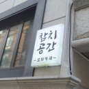 오마카세참치 이미지