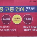 이보경의영어전문공부방 | 포항 영어 전문 공부방 후기 – 내신과 수능 영어 1등급 도전기!