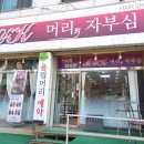 M&K머리의자부심