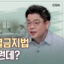 동성애 차별금지법 반대에 대한 너무 좋은 책 이미지