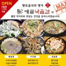 예림낙곱간 이미지