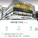 북앤빅뱅 가락점 네이버블로그