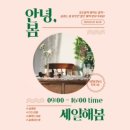 가화테라스1차 남자경로당 | 유앤필라테스에서 기구필라테스해요 기장에 사시는 분들 컴온컴온!