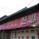 오광분식