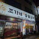 동수원 숯불갈비 이미지