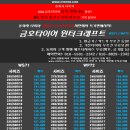금호타이어 동청주점 | 작업 / 캐딜락 ATS 2.0T 키핑 윈터 타이어 교체 작업 - 청주 동화사 타이어(윈터 타이어 무조건 무료 보관)