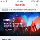 주식회사 뮤직카우