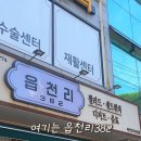 읍천리382부천 - 부천시 원미구 부일로 712 | 읍천리382부천