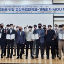 경상국립대학교산학협력관 이미지