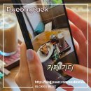 기디 | 평택 송탄 파이가 맛있는 카페 기디 - 체리파이와 복숭아 우롱차