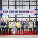 인제군 고품질 벌꿀종합가공센터 참뉴스