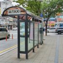 택시승차대 이미지