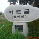 백아보건지소 이미지