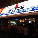 둘둘치킨 이미지