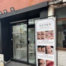 영양-10)영양군 서부리 100-1 | 춘천속눈썹 | 명동 육림고개 '모로아뷰티' 블랙영양속눈썹펌 후기