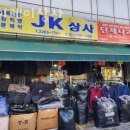 제이케이상사 - 고양시 일산서구 | 제이케이상사