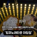 인생네컷파주야당