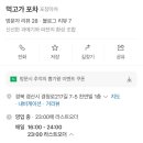 먹고가포차