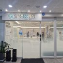 삼성새봄안과의원 네이버블로그
