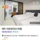 서문레지던스호텔 이미지