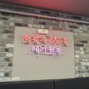메가짬뽕 포일점 네이버블로그